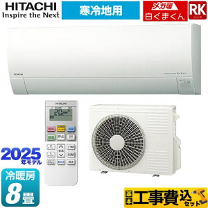 yHZbgii{{Hjz [RAS-RK2525S-W] RKV[Y Kg ܂  [GAR nGAR [/g[F8x X^[zCg yyVtH[F菤i