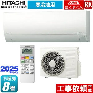 [RAS-RK2525S-W] RKV[Y Kg ܂  [GAR nGAR [/g[F8x P100VE20A 炵ZT[i˃ZT[j X^[zCg yz