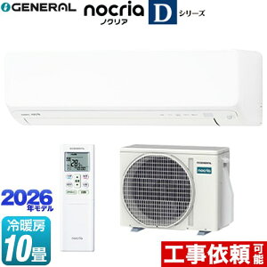 [AS-D286T-W] �m�N���A nocria D�V���[�Y ������Ѓ[�l���� ���[���G�A�R�� ����250mm�R���p�N�g�^�C�v ��[/�g�[�F10�����x �P��100V�E15A �l���Z���T�[�F����ECO�A�s��ECO �z���C�g �y���������z