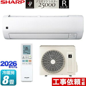 [AY-U25RS-W] R�V���[�Y �V���[�v ���[���G�A�R�� �����@�F����250mm�R���p�N�g�^�C�v ��[/�g�[�F8�����x �P��100V�E15A COCORO AIR���� �z���C�g�n �y���������z