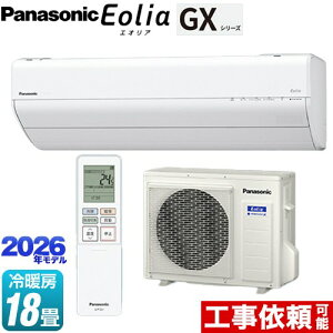 [CS-566DGX2-W] GX�V���[�Y Eolia �G�I���A �p�i�\�j�b�N ���[���G�A�R�� ����250mm�R���p�N�g���f�� ��[/�g�[�F18�����x �P��200V�E20A �G�I���AAI �N���X�^���z���C�g �y���������z