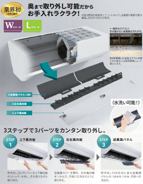 楽天市場】【工事費込セット（商品＋基本工事）】 [AS-L226T-W 