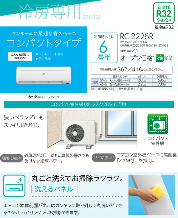 楽天市場】【工事費込セット（商品＋基本工事）】 [RC-2226R-W] Relala 