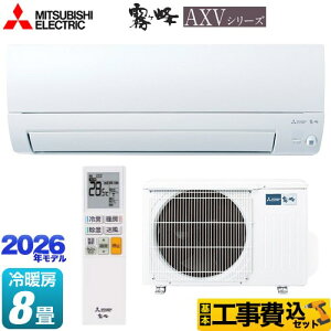 �y�H����Z�b�g�i���i�{��{�H���j�z [MSZ-AXV2526-W] ������ AXV�V���[�Y �O�H ���[���G�A�R�� ���s�������胂�f�� ��[/�g�[�F8�����x �s���A�z���C�g �y�y�V���t�H�[���F�菤�i�z�H���