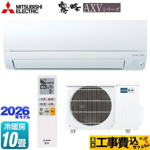 �y�H����Z�b�g�i���i�{��{�H���j�z [MSZ-AXV2826-W] ������ AXV�V���[�Y �O�H ���[���G�A�R�� ���s�������胂�f�� ��[/�g�[�F10�����x �s���A�z���C�g �y�y�V���t�H�[���F�菤�i�z�H���