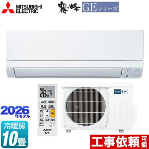 [MSZ-GE2826-W] ������ GE�V���[�Y �O�H ���[���G�A�R�� �X�^���_�[�h���f�� ��[/�g�[�F10�����x �P��100V�E15A �t���A�A�C �s���A�z���C�g �y���������z