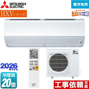 [MSZ-HXV6326S-W] HXVV[Y Yog  Z݃f OH [GAR g[v~Af n [/g[F20x 2026Nf P200V/20A [uACmirA.I.+ sAzCg