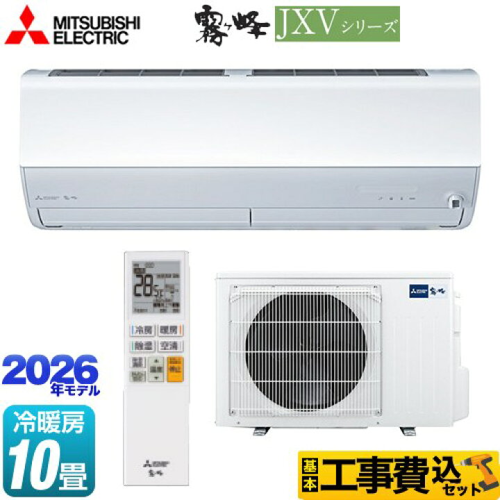 楽天市場】【工事費込セット（商品＋基本工事）】 [MSZ-JXV2826-W 