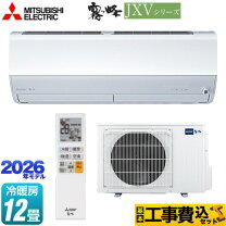 楽天市場】エアコン 12畳 工事費込 霧ヶ峰の通販