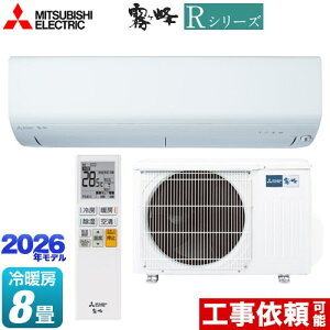 [MSZ-R2526(W)] R�V���[�Y ������ �O�H ���[���G�A�R�� ��[/�g�[�F8�����x �P��100V�E15A ���[�u�A�C �s���A�z���C�g �y���������z