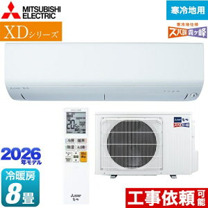 [MSZ-XD2526-W] XDV[Y Yog  OH [GAR g[f n [/g[F8x 2026Nf P100V/20A [uAC sAzCg yz