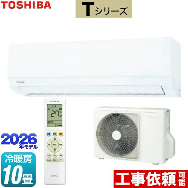 楽天市場】[RAS-2826T-W] Tシリーズ 東芝 ルームエアコン 室内機：高さ 