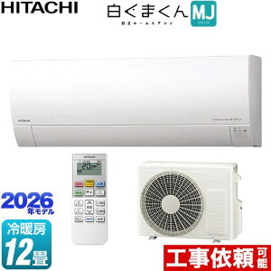 [RAS-MJ3626S-W] �����܂��� MJ�V���[�Y ���� ���[���G�A�R�� ���^���f�� ��[/�g�[�F12�����x �P��100V�E15A ���炵�Z���T�[�i���˃Z���^�[�j �X�^�[�z���C�g �y���������z