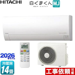 [RAS-MJ4026D-W] �����܂��� MJ�V���[�Y ���� ���[���G�A�R�� ���^���f�� ��[/�g�[�F14�����x �P��200V�E15A ���炵�Z���T�[�i���˃Z���^�[�j �X�^�[�z���C�g �y���������z