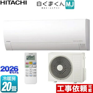 [RAS-MJ6326D-W] �����܂��� MJ�V���[�Y ���� ���[���G�A�R�� ���^���f�� ��[/�g�[�F20�����x �P��200V�E20A ���炵�Z���T�[�i���˃Z���^�[�j �X�^�[�z���C�g �y���������z