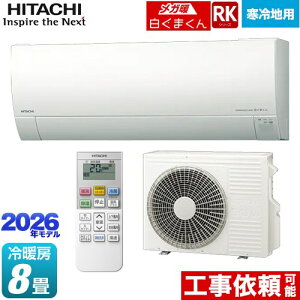 [RAS-RK2526S(W)] RKV[Y Kg ܂  [GAR nGAR [/g[F8x P100VE20A 炵ZT[i˃ZT[j X^[zCg yz