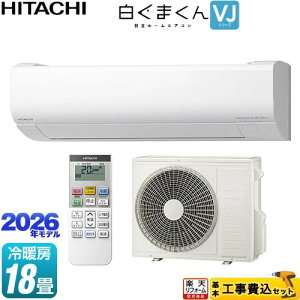 �y�H����Z�b�g�i���i�{��{�H���j�z [RAS-VJ5626D-W] �����܂��� VJ�V���[�Y ���� ���[���G�A�R�� �X�^���_�[�h���f�� �����@����250mm�^�C�v ��[/�g�[�F18�����x �X�^�[�z���C�g �y�y�V���t
