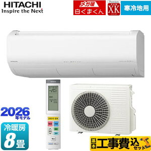 yHZbgii{{Hjz [RAS-XK2526S(W)] XKV[Y Kg ܂  [GAR nGAR [/g[F8x X^[zCg yyVtH[F菤i