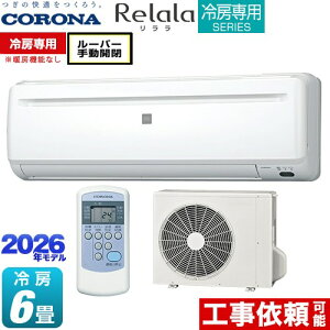 [RC-2226R-W] Relala ������ ��[��p�V���[�Y �R���i ���[���G�A�R�� �y��[��p���g�[�@�\�Ȃ��z ��[�F6�����x �P��100V�E15A �z���C�g �y���������z