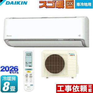 [S256ATDS-W] �X�S�g DX�V���[�Y �_�C�L�� ���[���G�A�R�� ����n�����G�A�R�� ��[/�g�[�F8�����x 2026�N���f�� �P��100V�E20A AI���K�����i�l�E���E�ǃZ���T�[�j �z���C�g �y���������z