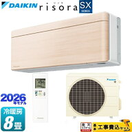 【工事費込みセット（商品＋基本工事）】 [S256ATSS-C] risora リソラ SXシリーズ ダイキン エアコン ス…