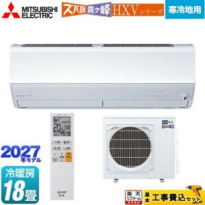 �y�H����Z�b�g�i���i�{��{�H���j�z [MSZ-HXV56F1S-W] HXV�V���[�Y �Y�o�g ������ �Z�݃��f�� �O�H ���[���G�A�R�� �g�[�����v���~�A�����f�� ����n���� ��[/�g�[�F18�����x �s���A�z���C�g 