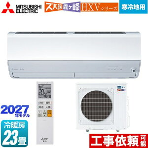 [MSZ-HXV71F1S-W] HXV�V���[�Y �Y�o�g ������ �Z�݃��f�� �O�H ���[���G�A�R�� �g�[�����v���~�A�����f�� ����n���� ��[/�g�[�F23�����x �P��200V/20A ���[�u�A�CmirA.I.+�A�G���R�A�C �s���A�z���C