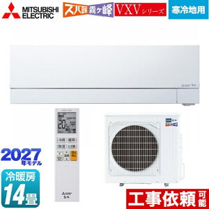 [MSZ-VXV40F1S-W] VXV�V���[�Y �Y�o�g ������ �Z�݃��f�� �O�H ���[���G�A�R�� �g�[�����t���b�O�V�b�v���f�� ����n�����G�A�R�� ��[/�g�[�F14�����x �P��200V�E20A ���[�u�A�CmirA.I.�{�A�G���R�A