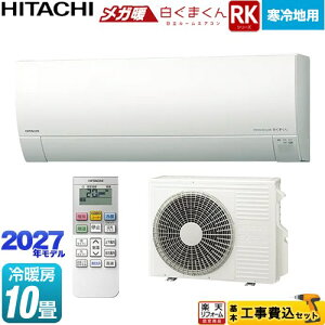 �y�H����Z�b�g�i���i�{��{�H���j�z [RAS-RK2827S(W)] RK�V���[�Y ���K�g �����܂��� ���� ���[���G�A�R�� ����n�����G�A�R�� ��[/�g�[�F10�����x �X�^�[�z���C�g �����R���z���_�[�ʔ� �y