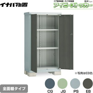 [BJX-095D] �A�C�r�[�X�g�b�J�[ �h�A�^���[�� BJX�^�C�v �C�i�o ���u �S�ʒI�^�C�v �����^�C�v�F�W���^ �ω׏d�^�C�v�F��ʌ^ �y���������z�y���[�J�[�����i�z�y�֓�����z���z�y����s�z
