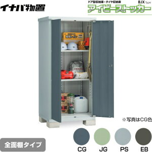 [BJX-097E] �A�C�r�[�X�g�b�J�[ �h�A�^���[�� BJX�^�C�v �C�i�o ���u �S�ʒI�^�C�v �����^�C�v�F�W���^ �ω׏d�^�C�v�F��ʌ^ �y���������z�y���[�J�[�����i�z�y�֓�����z���z�y����s�z