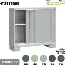 楽天市場】イナバ物置 シンプリー ホワイトの通販