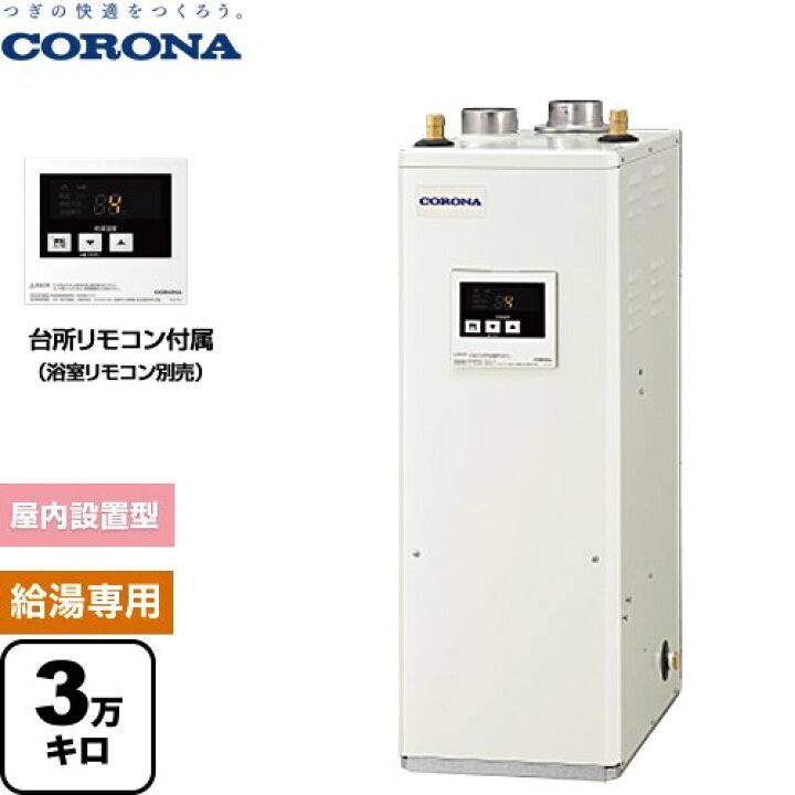 楽天市場】[UIB-NX372(FF)] 石油ふろ給湯機 NXシリーズ コロナ 石油 