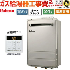 �y������p�z �y�H����Z�b�g�i���i�{��{�H���j�z [PH-2426AW-LPG�{MC-150V] �Ǌ|�^�EPS�W���ݒu�^ �p���} �K�X������ ������p ���O�ݒu 24�� �䏊�����R���t�� �y�y�V���t�H�[���F�菤�i�z�y