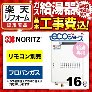 �y�y�V���t�H�[���F�菤�i�z�y�H����Z�b�g�z[GQ-C1634WS-BL-LPG-15A-KJ] �y�v���p���K�X�z �m�[���c �K�X������ ���R�AGQ-WS ������p 16�� �G�R�W���[�Y ���O�Ǌ|�`�iPS�W���ݒu�`�j �ڑ����a�F15