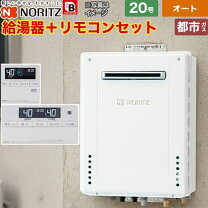 楽天市場】ノーリツガス給湯器 20号の通販