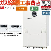 楽天市場】給湯器 24号 セミオートの通販