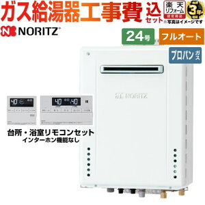 �y�t���I�[�g�z �y�H����Z�b�g�i���i�{��{�H���j�z [GT-2470AW-1-BL-LPG-20A+RC-J101E] ���O�Ǌ|�` �m�[���c �K�X������ �X�^���_�[�h�i�t���I�[�g�j 24�� �W�������R���t���i�C���^�[�z���Ȃ��j