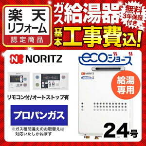 �y�y�V���t�H�[���F�菤�i�z�y�H����Z�b�g�i���i�{��{�H���j�z[GQ-C2434WS-BL-LPG-20A-RC-7607M-RC-7607S] �y�v���p���K�X�z �m�[���c �K�X������ ���O�Ǌ|�` PS�W���ݒu�`�iPS�ݒu�j 24�� �G�R�W��