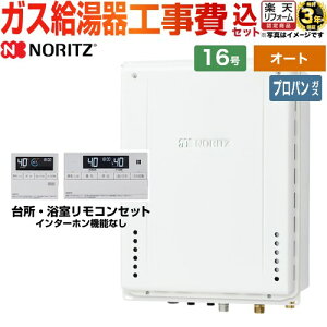 �y�I�[�g�z �y�H����Z�b�g�i���i�{��{�H���j�z [GT-1670SAW-H-1-BL-LPG-15A+RC-J101E] PS��������r�C�����` �m�[���c �K�X������ �V���v���i�I�[�g�j 16�� �W�������R���t���i�C���^�[�z���Ȃ��j 