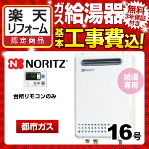 �y�y�V���t�H�[���F�菤�i�z�y�H����Z�b�g�z[GQ-1639WS-1+RC-7607M] �y�s�s�K�X�z �m�[���c �K�X������ ���R�AGQ WS�V���[�Y 16�� �I�[�g�X�g�b�v ���O�Ǌ|�` PS�W���ݒu�` �ڑ����a�F15A �䏊��