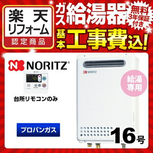 �y�y�V���t�H�[���F�菤�i�z�y�H����Z�b�g�z[GQ-1639WS-1+RC-7607M] �y�v���p���K�X�z �m�[���c �K�X������ ���R�AGQ WS�V���[�Y 16�� �I�[�g�X�g�b�v ���O�Ǌ|�` PS�W���ݒu�` �ڑ����a�F15A ��