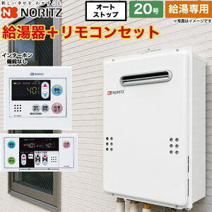 �y������p�z [GQ-2039WS-1-LPG-20A+RC-7607M+RC-7607S] ���O�Ǌ|�` PS�W���ݒu�` �m�[���c �K�X������ ������p 20�� �ڑ����a�F20A �]���^ �����R���t��(�C���^�[�z���Ȃ�) �y���������z�y�v���p���K�X