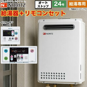 �y������p�z [GQ-2439WS-1-13A-20A+RC-7607M+RC-7607S] ���O�Ǌ|�` PS�W���ݒu�` �m�[���c �K�X������ ������p 24�� �ڑ����a�F20A �]���^ �����R���t���i�C���^�[�z���Ȃ��j �y���������z�y�s�s�K�X�z