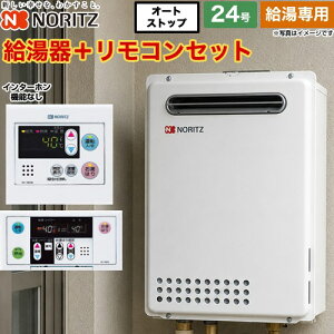�y������p�z [GQ-2439WS-1-LPG-20A+RC-7607M+RC-7607S] ���O�Ǌ|�` PS�W���ݒu�` �m�[���c �K�X������ ������p 24�� �ڑ����a�F20A �]���^ �����R���t���i�C���^�[�z���Ȃ��j �y���������z�y�v���p���K