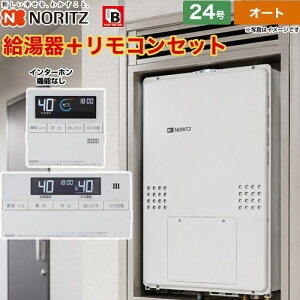 [GTH-2454SAW-H-BL-13A-20A+RC-J112E] PS��������r�C�����` �m�[���c �K�X������ �I�[�g �V���v�� 24�� �����ڑ��F20A �]���^ �����R���t��(�C���^�[�z���@�\�Ȃ�) �y���������z�y�s�s�K�X�z