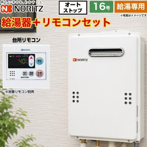 �y������p�z [GQ-1639WS-1-13A-15A+RC-7607M] ���O�Ǌ|�` PS�W���ݒu�` �m�[���c �K�X������ ������p 16�� �ڑ����a�F15A �]���^ �䏊�����R���t�� ���������R���ʔ� �y���������z�y�s�s�K�X�z