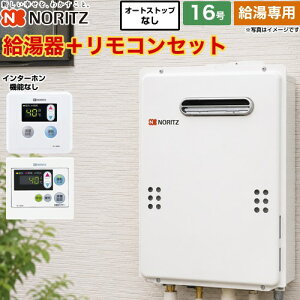 �y������p�z [GQ-1639WE-1-LPG-15A+RC-7606M+RC-7606S] ���O�Ǌ|�` PS�W���ݒu�` �m�[���c �K�X������ ������p 16�� �ڑ����a�F15A �]���^ �����R���t���i�C���^�[�z���Ȃ��j �y���������z�y�v���p���K