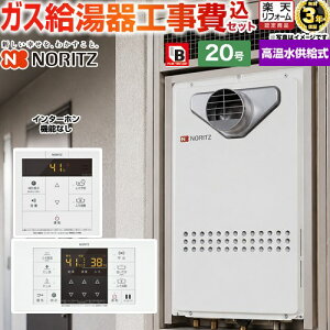 �y�������������z �y�H����Z�b�g�i���i�{��{�H���j�z [GQ-2027AWX-T-DX-BL-13A-20A�{RC-B071] PS�����ݒu�`�iPS�W���ݒu�O���r�C�����`�j �m�[���c �K�X������ ������������ 20�� �����R���t��(�C