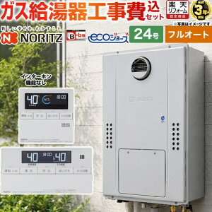 �y�t���I�[�g�z �y�H����Z�b�g�i���i�{��{�H���j�z [GTH-C2470AW3H-BL-LPG-20A�{RC-J112E] ���O�Ǌ|�`�iPS�W���ݒu�`�j �m�[���c �K�X������ �t���I�[�g �X�^���_�[�h 24�� �����R���t��(�C���^�[